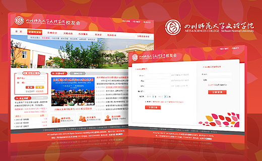 四川師范大學文理學院校友會網(wǎng)站建設