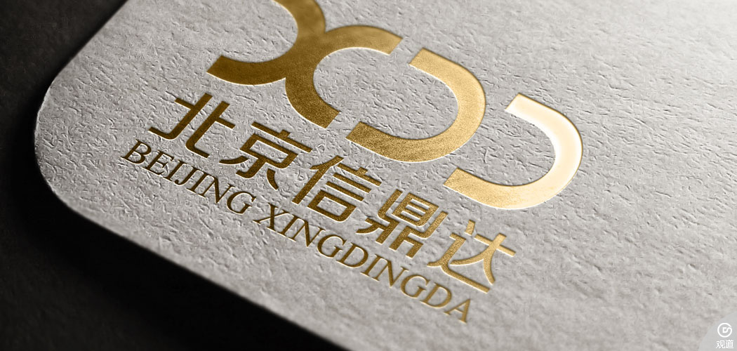 北京信鼎達咨詢標志設計