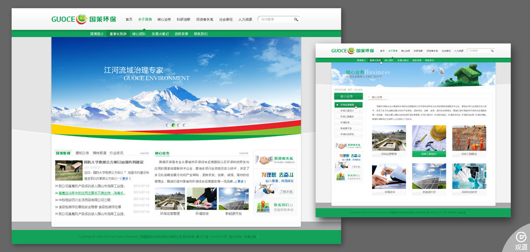 西藏國策環(huán)保科技股份有限公司官方網(wǎng)站