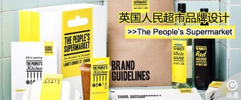 英國人民超市標(biāo)志