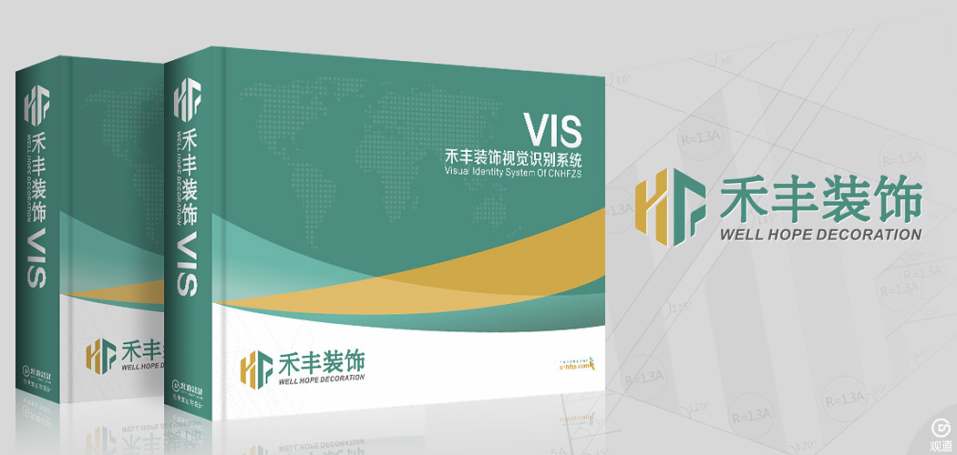企業品牌設計法則探討