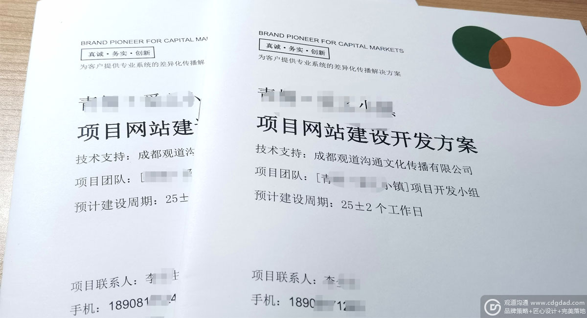 網(wǎng)站建設(shè)開發(fā)方案，網(wǎng)站建設(shè)要多少錢？網(wǎng)站建設(shè)費用