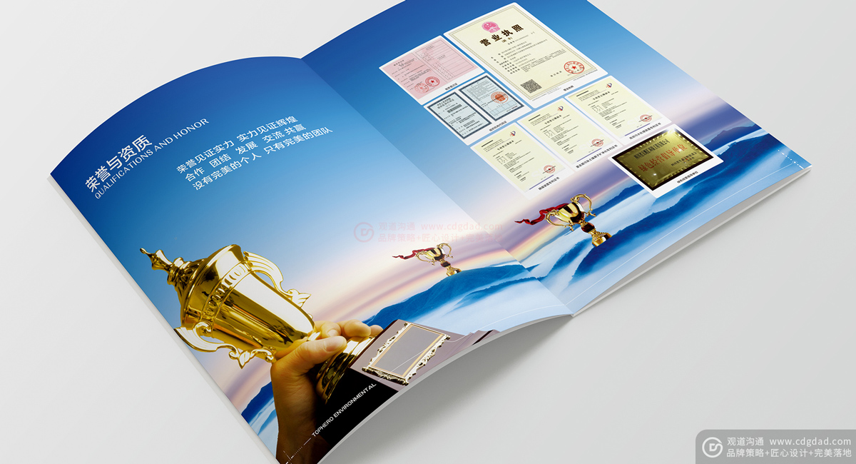 環(huán)保工程宣傳冊(cè)