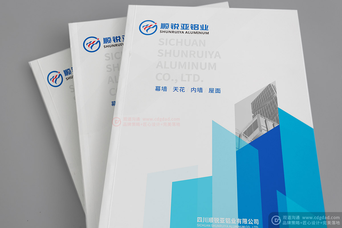 建筑材料產(chǎn)品畫(huà)冊(cè)
