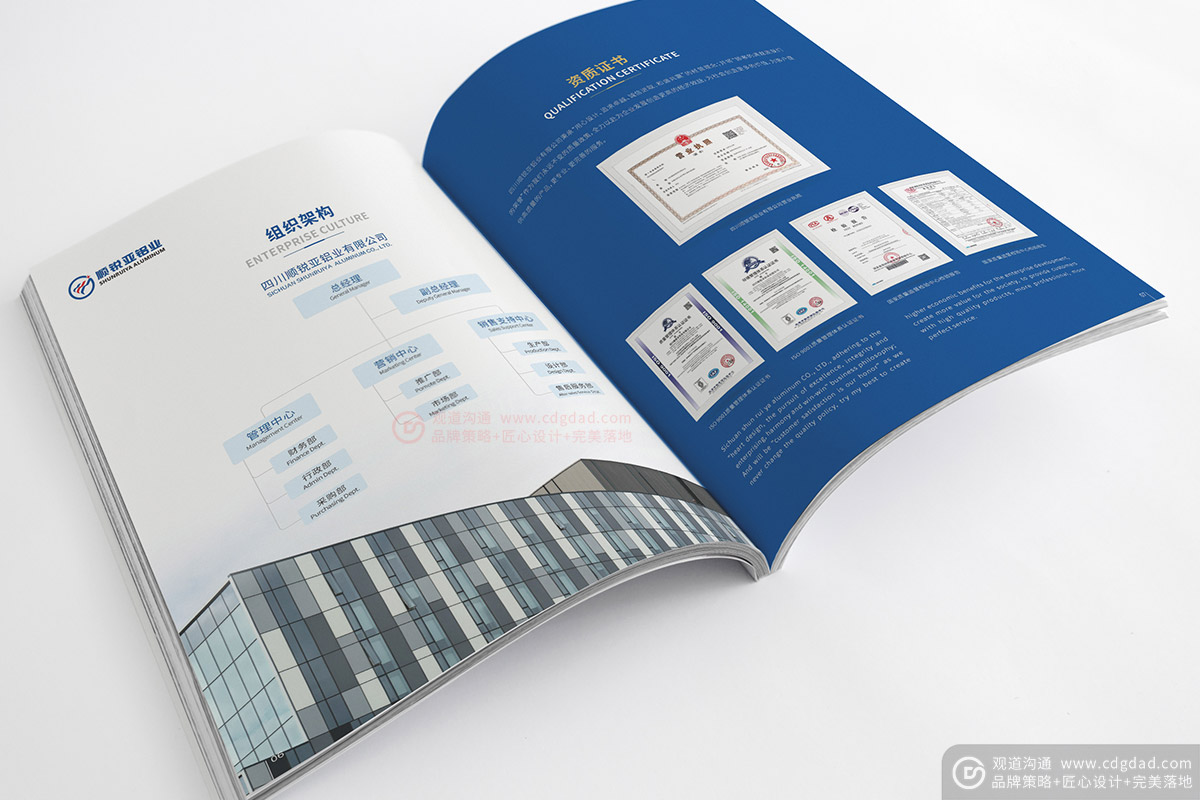 建筑材料產(chǎn)品畫(huà)冊(cè)