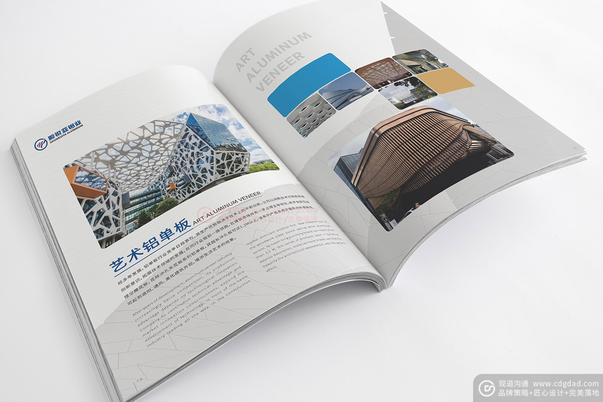 建筑材料行業(yè)的畫冊(cè) - 七步解決建筑行業(yè)畫冊(cè)設(shè)計(jì)到落地的全流程