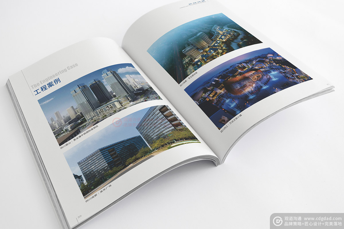 建筑材料產(chǎn)品畫(huà)冊(cè)