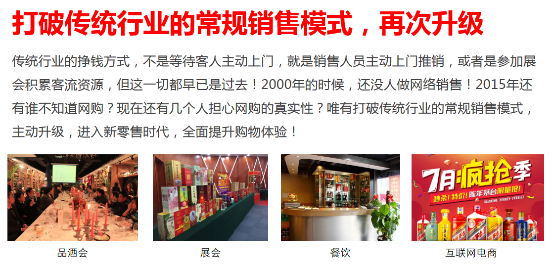 打破傳統行業的常規銷售模式，再次升級