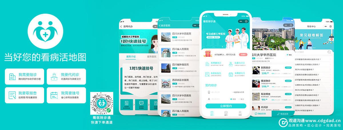 陪診小程序，小程序開發，陪診小程序開發需要多少錢