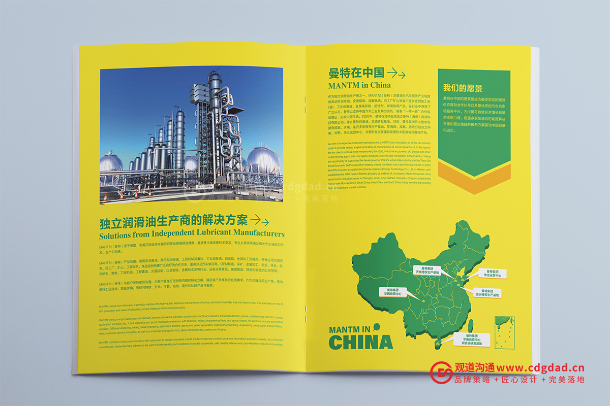成都畫冊制作汽車潤滑油機(jī)油發(fā)動機(jī)油產(chǎn)品宣傳冊 產(chǎn)品選型手冊