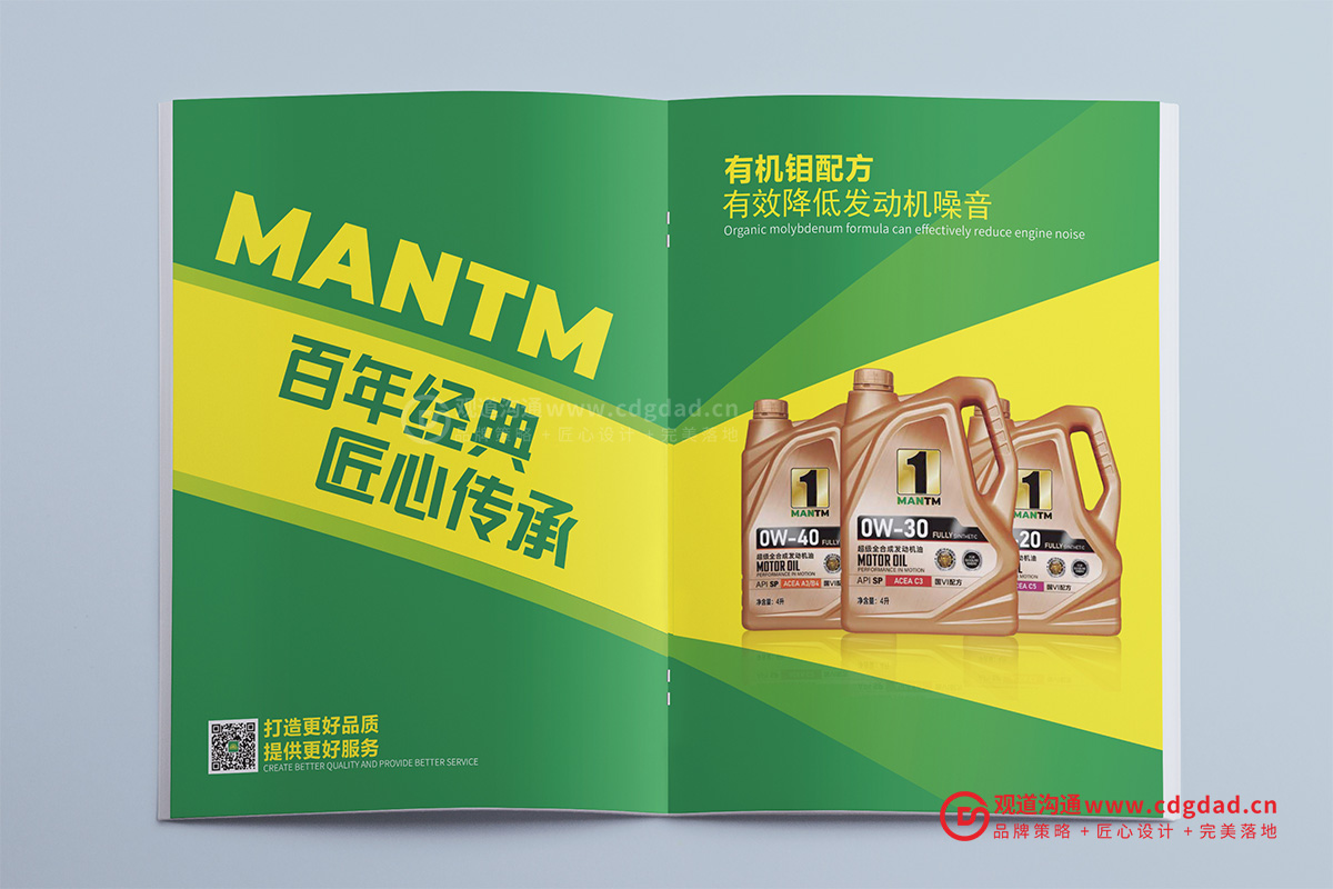 成都畫冊制作汽車潤滑油機(jī)油發(fā)動機(jī)油產(chǎn)品宣傳冊 產(chǎn)品選型手冊